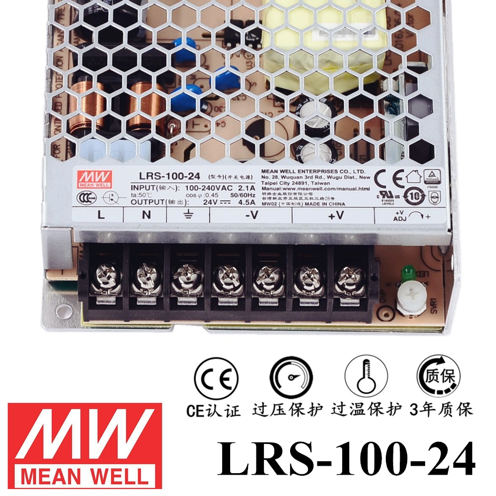 ******明緯電源LRS-100-24 100W直流24V開關電源 三年質(zhì)保