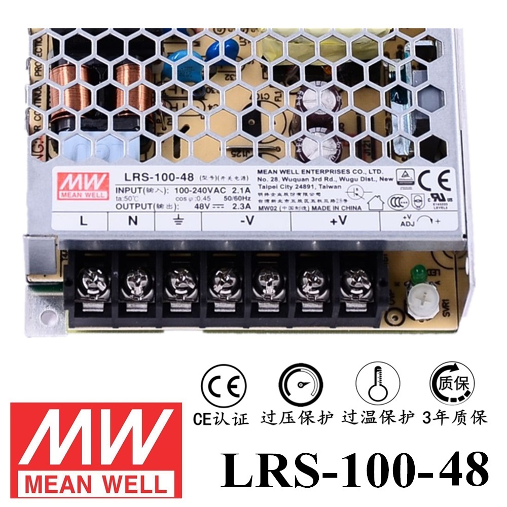 ******明緯電源LRS-100-48 100W直流48V開關電源 三年質(zhì)保