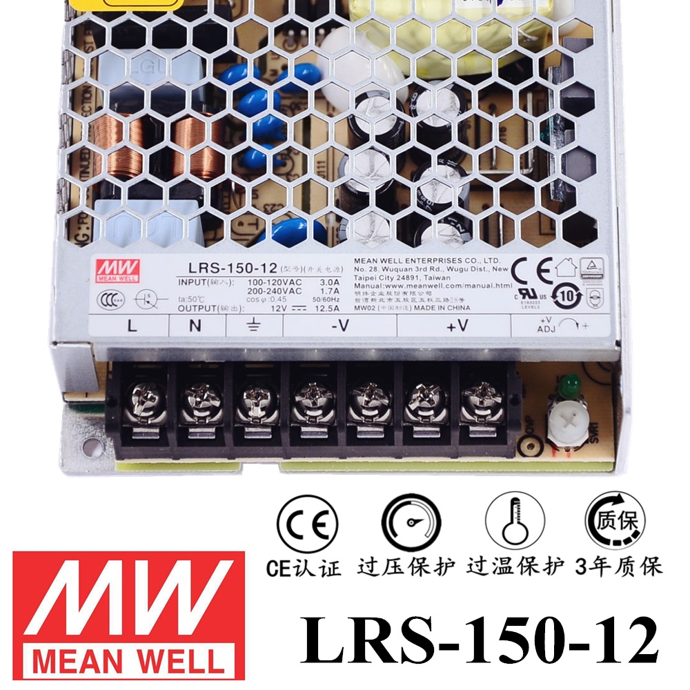 ******明緯電源LRS-150-12 150W直流12V開關電源 三年質(zhì)保